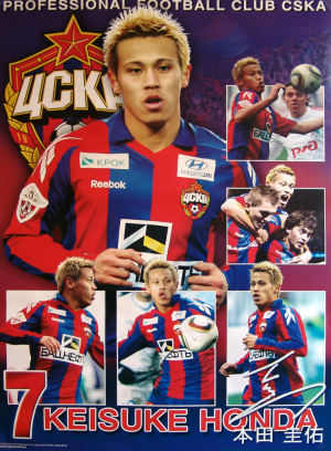 ロシアに貼られている本田圭佑のポスター