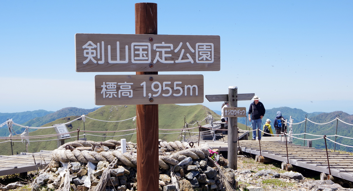 百名山・劔山頂